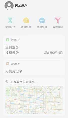 华为家长助手 v13.1.0.300 最新版 2