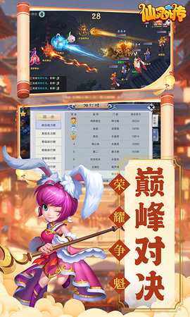 仙灵外传变态版 1.0  1