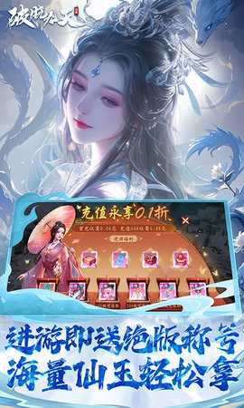 破晓九天仙侠 1.0.0.1 官方版 2