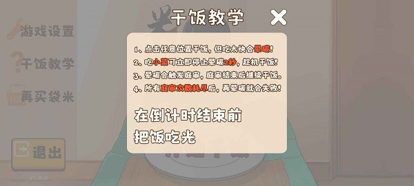 火山哥哥米饭仙人 v1.0.0 安卓版 2