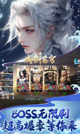 威剑苍穹h5 1.0.0 最新版 4