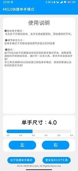 miui单手模式 v3.0 安卓版 2