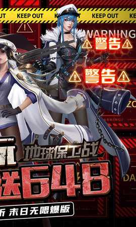 地球保卫战无限金币钻石版 4.1.0.00010024 手机版 3