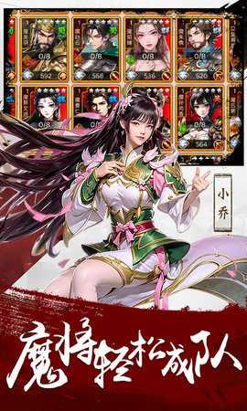 三国大领主单机版 1.2.8 最新版 4