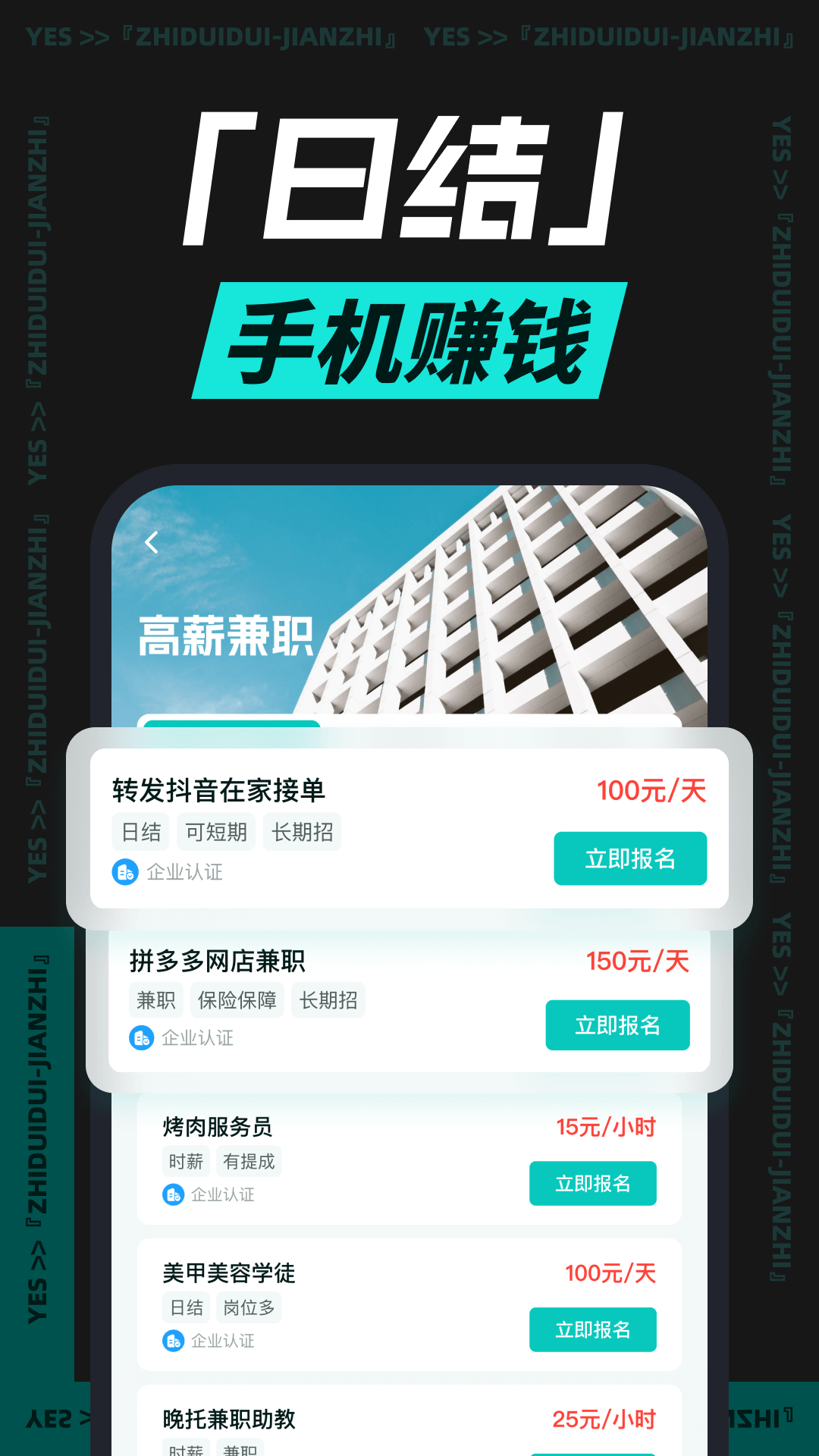 职堆堆兼职 1.3.2 官方版 2