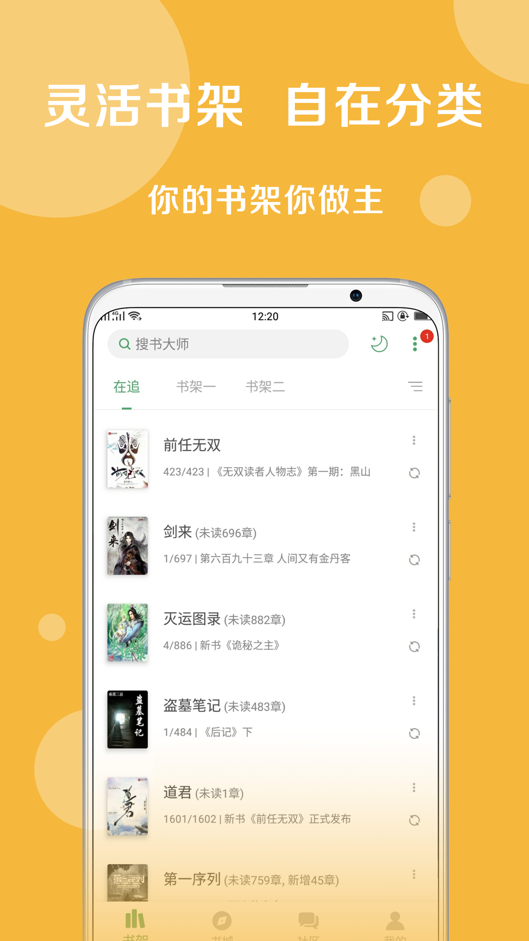 搜书大师 v23.11 官方版 2