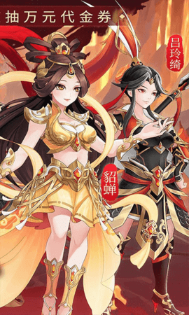 武圣三国单机版 1.0.0 手机版 3