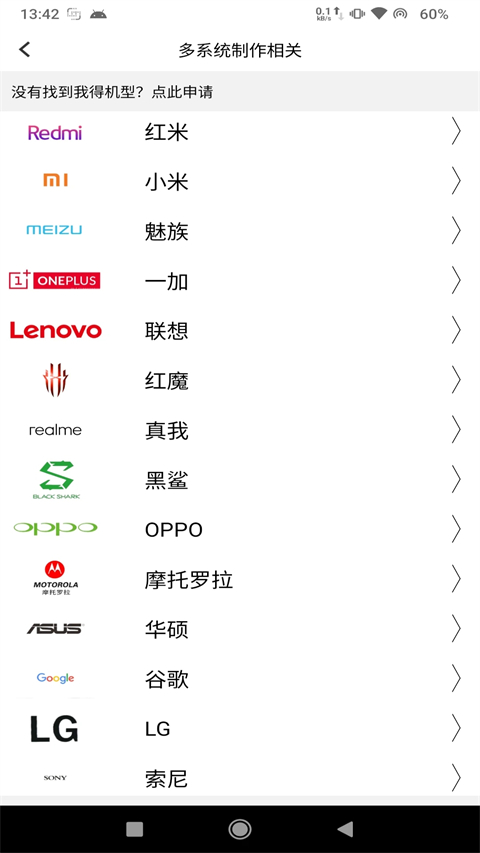 多系统工具箱 2.66 官方版 3