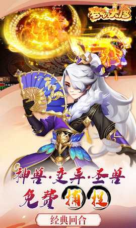 梦幻大唐0.05折 1.0 最新版 4