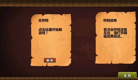 三国大时代4霸王立志 v2.5 最新版 1