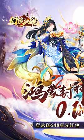 幻域战魂0.05折 1.0 官方版 2