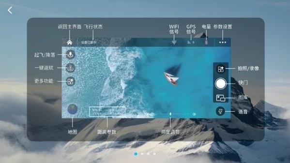 DRONEFLY v1.5.0 安卓版 3