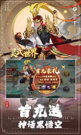 灵武世界0.1折 1.0 最新版 2