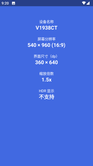 屏幕信息检测Pro v1.1.1 安卓版 1