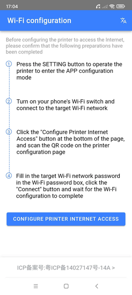 飞鹅wifi配置 v1.0.9 最新版 1