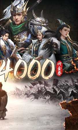 征战王权0.1折 1.0.0 官方版 2