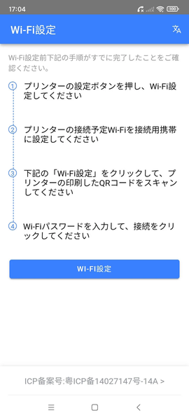 飞鹅wifi配置 v1.0.9 最新版 2