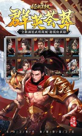 征战王权0.1折 1.0.0 官方版 3