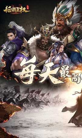 征战王权0.1折 1.0.0 官方版 1