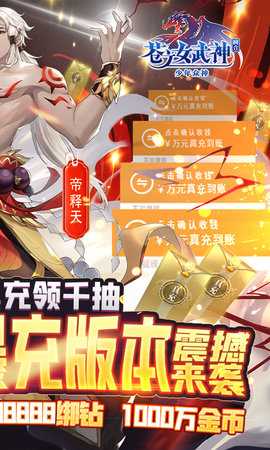 苍之女武神0.1折 1.0.0 手机版 2