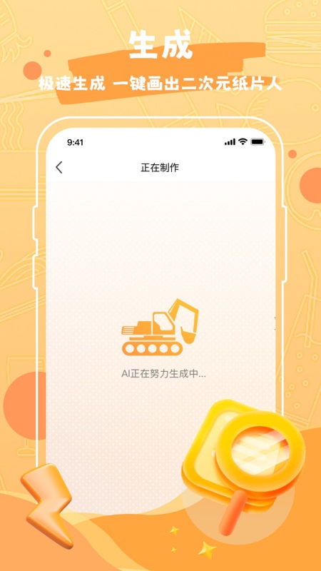 意间AI绘画 2.3.5 最新版 4