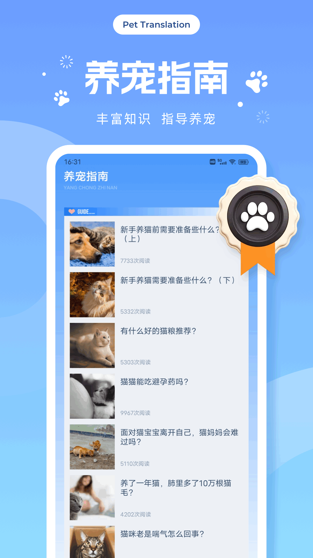 飞猫 1.0.2 安卓版 2