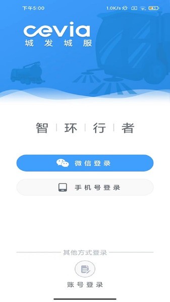 智环行者 v1.0.8 安卓版 3