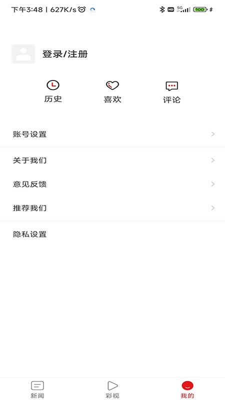 多彩兴义 v2.0.5 手机版 3