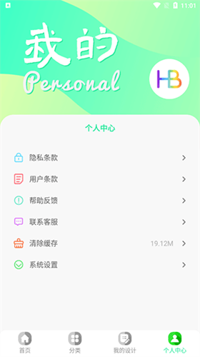 昵图网 1.6.0 安卓版 2