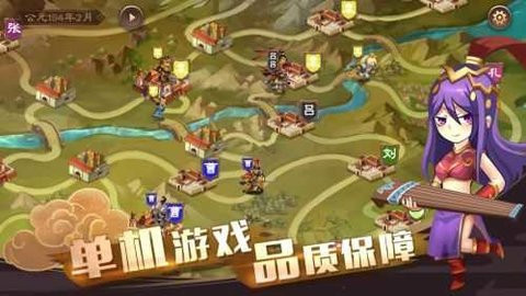 三国志4中文版 v1.3.8 安卓版 2