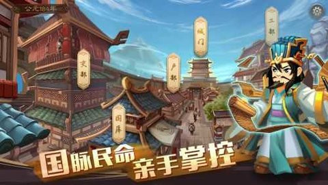 三国志4中文版 v1.3.8 安卓版 1