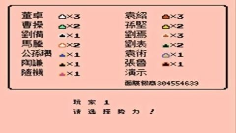 三国志3 v1.002 手机版 1