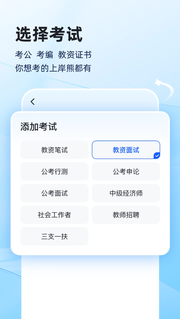 上岸熊 v1.0.4 最新版 2