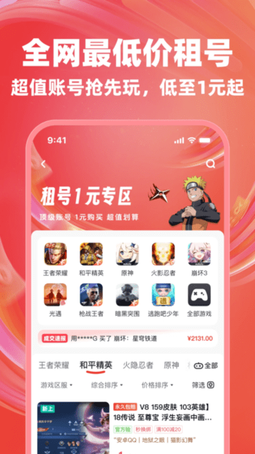 买号兽 v7.4 官方版 1