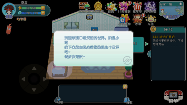 宝可梦朱紫 v1.0.188 官方版 3