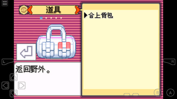 口袋妖怪传说绿宝石 v1.6.0 安卓版 2