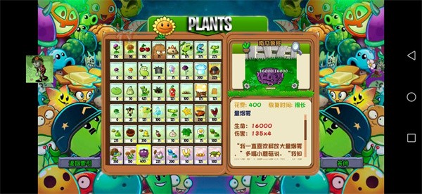 植物大战僵尸苏戏版 v1.0.7 最新版 1