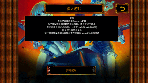 合金弹头2 v1.5 最新版 3