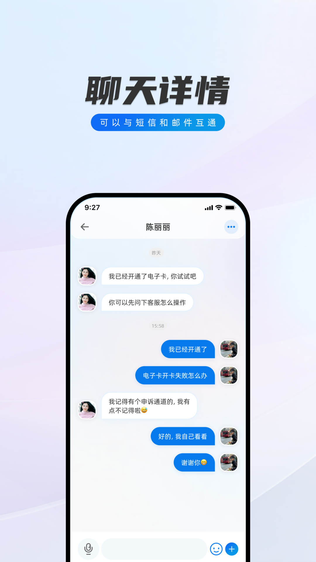 闪话 1.1.12 官方版 1