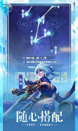 幻想神话志买断版 1.0 官方版 3