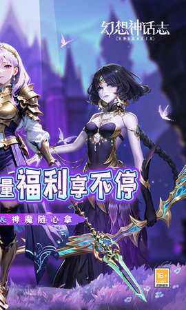 幻想神话志买断版 1.0 官方版 2