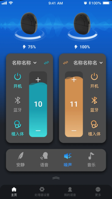 诺尔康诺音 v1.0.5 安卓版 1