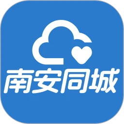 南安同城 v1.1.5 安卓版