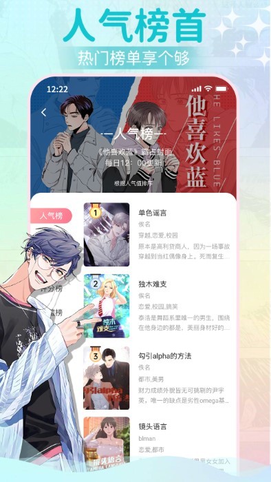 爱耽漫画 2.2.8 最新版 3