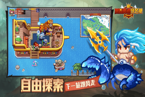 黑星勇者成名录 v1.0.5 安卓版 3