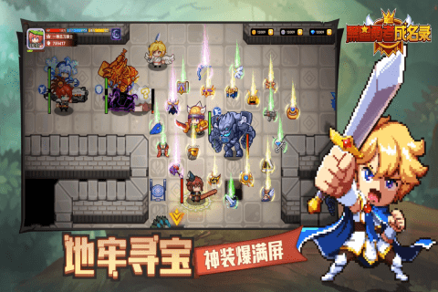 黑星勇者成名录 v1.0.5 安卓版 2