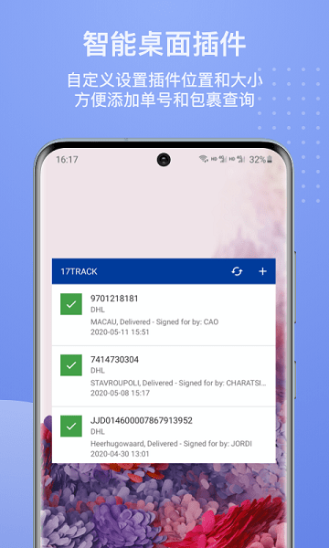 17TRACK 3.1.6382.1 安卓版 2