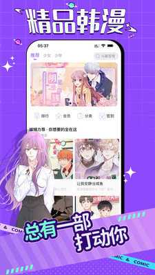 午夜漫画 1.0.0 安卓版 1