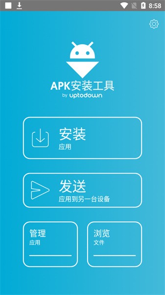 apk安装工具 0.1.76 最新版 1