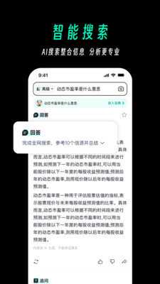 ai生成ppt软件 2.2.5 官方版 3